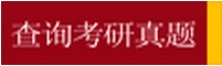 查询拼搏(中国)真题